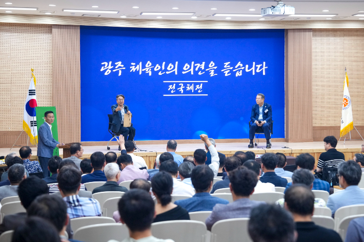 강기정 광주광역시장이 지난 7월 29일 오후 서구 염주체육관 내 올림픽기념 국민생활관에서 열린 제44회 월요대화 '광주 체육인과 대화'에 참석해 전국체전 관련 의견을 나누고 있다. 광주광역시 제공