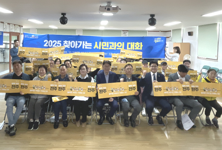 우범기 전주시장이 24일 완산동주민센터에서 시민과의 대화를 마친 뒤, 전주-완주 통합을 염원하는 퍼포먼스를 하고 있다. 전주시 제공