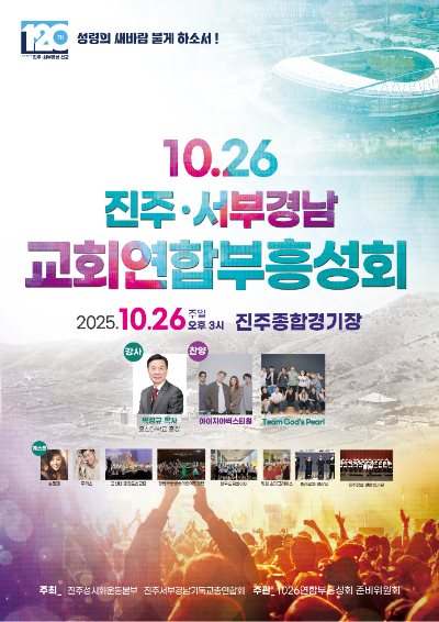 진주성시화운동본부 제공