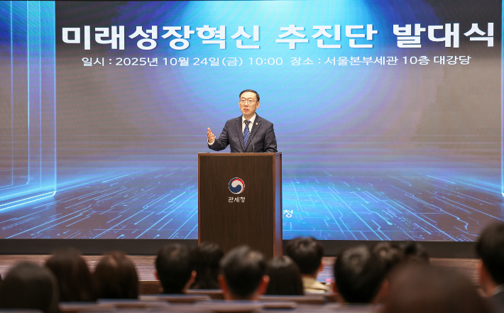 이명구 관세청장이 24일 서울본부세관에서 열린 미래성장혁신 추진단 발대식에서 인사말을 하고 있다. 관세청 제공