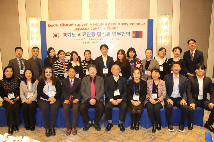 경기관광공사와 사단법인 경기국제의료협회 관계자들이 23일 몽골 울란바토르에서 현지 의료관광 대행업체 6곳과 '경기도 의료관광 활성화 업무협약'을 맺은 뒤 기념사진을 찍는 모습. 경기관광공사 제공