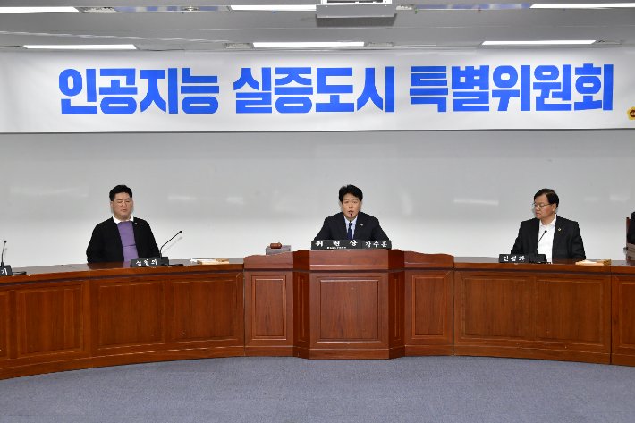 광주광역시의회는 24일 '인공지능 실증도시 특별위원회'를 공식 출범시키고 1차 회의에서 위원장에 강수훈 의원을 선임했다. 광주시의회 제공