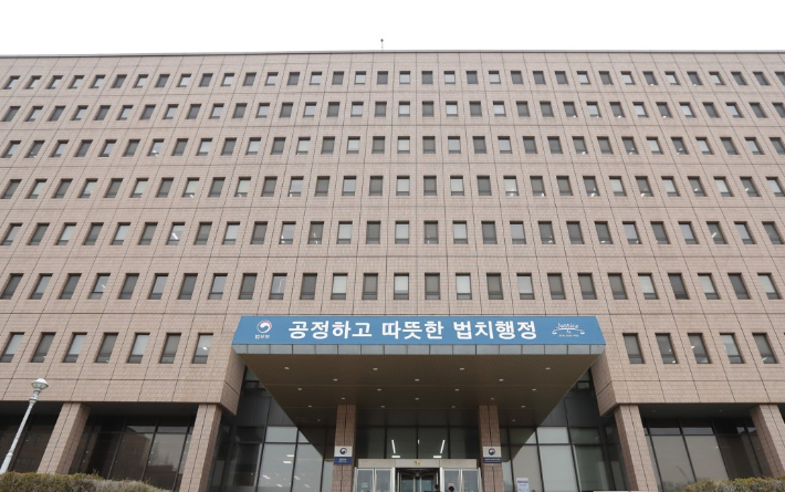 법무부 청사. 법무부 제공