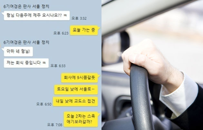 [단독]판사에 '애기 보러갈까?' 접대 의혹 변호사, 음주운전 징계