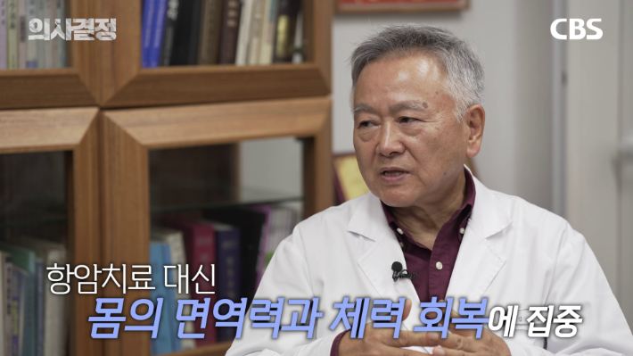 김시효의원한의원 김시효 원장 편 '의사결정' 유튜브 캡처