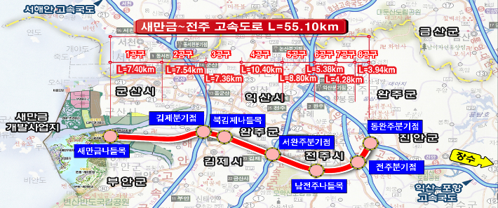 서해안·호남·순천완주 고속도로와 분기하는 새만금-전주 고속도로. 전북도 제공
