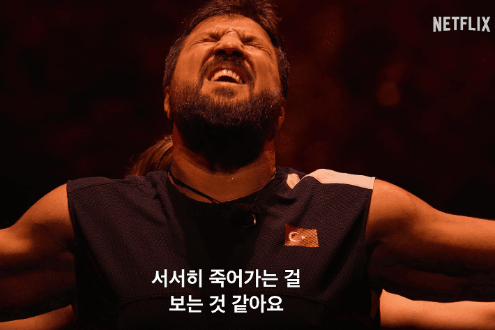 넷플릭스 제공