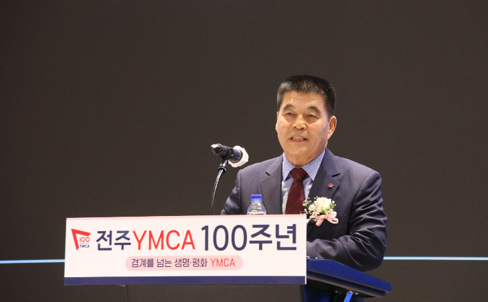 전주YMCA 김종기 이사장이 100주년 기념사를 전하고 있다. 최화랑 기자