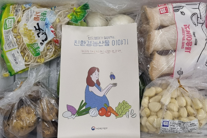 친환경농산물 꾸러미. 전라남도 제공