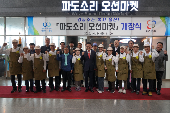 파도소리 오션마켓 개장식. 울진군 제공