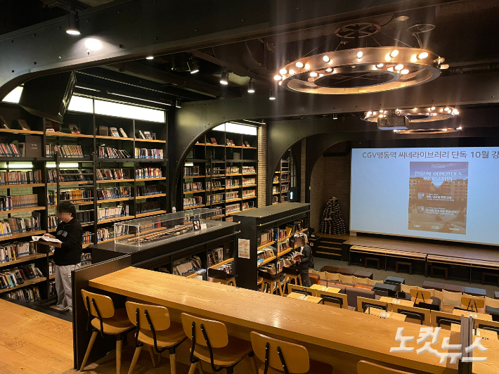 21일 오후 CGV 명동역 씨네라이브러리에서 시민들이 책을 읽는 모습. 전민 인턴기자