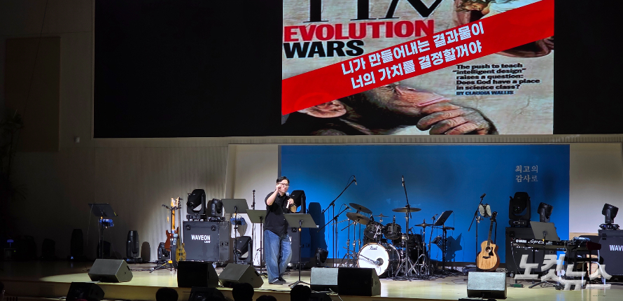 홍정수 목사가 하나님 나라의 가치관에 대해 메시지를 전하고 있다. 한세민 교계기자