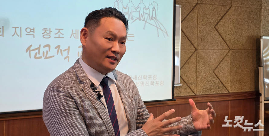 세뛰새의 최동규 교수가 포럼 취지를 설명하고 있다. 한세민 교계기자