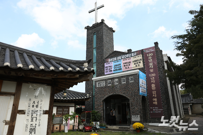 올해로 설립 120주년을 맞은 김제금산교회 전경. 최화랑 기자