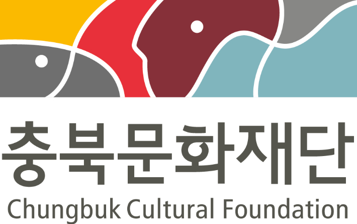 충북문화재단 제공