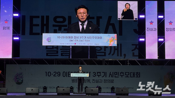 25일 서울시청 앞 서울광장에서 열린 10·29 이태원참사 3주기 시민추모대회에서 김민석 국무총리가 추모사를 하고 있다. 김수진 기자
