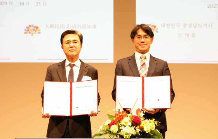 김태흠 충남지사(왼쪽)와 야마시타 마코토 일본 나라현지사가 미술관 교류·협력 양해각서를 체결한 뒤 기념촬영을 하고 있다. 충남도 제공