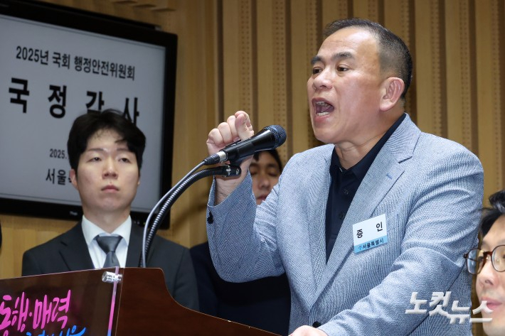 지난 23일 서울시 국정감사에 증인으로 출석한 명태균씨. 윤창원 기자