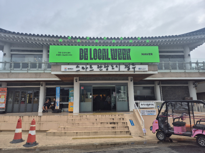 경주시는 25일부터 31일까지 네이버와 함께 비로컬위크 캠페인을 개최한다. 경주시 제공