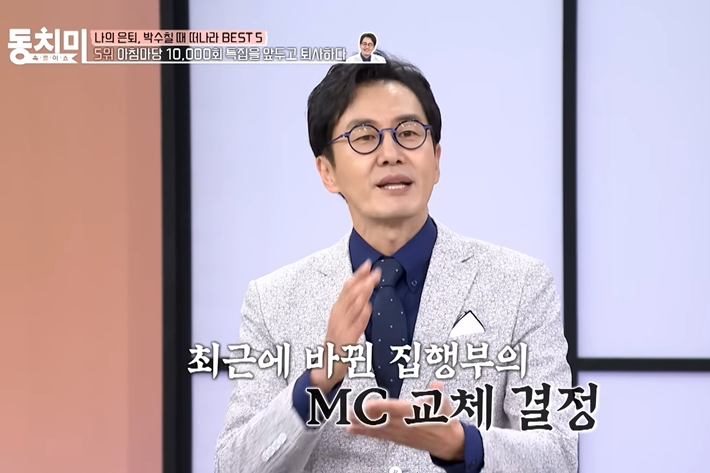 25일 방송한 MBN '속풀이쇼 동치미'에 김재원 아나운서가 출연했다. '동치미' 캡처