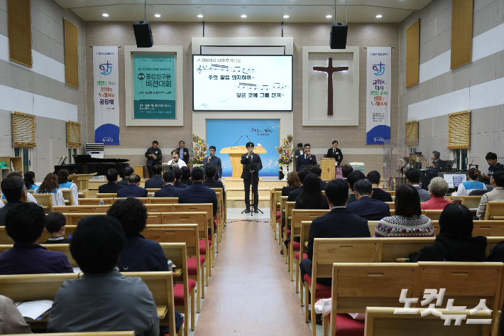 군산 풍산교회에서 열린 제1회 좋은친구들 비전대회 참석자들이 예배를 드리고 있다. 최화랑 기자