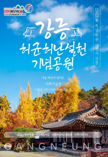 강원도 제공