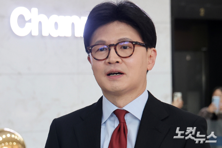 한둥혼 전 국민의힘 대표. 국회사진취재단