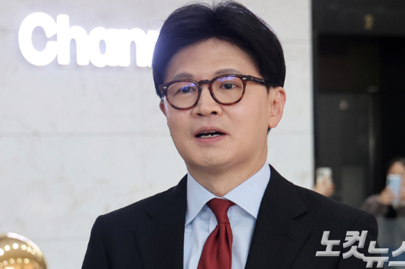 한둥혼 전 국민의힘 대표. 국회사진취재단
