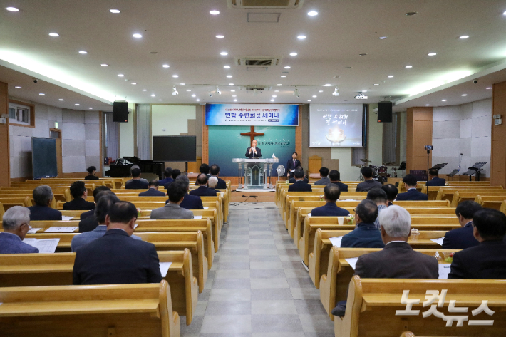 호남지역장로협의회와 호남지역남전도회협의회가 연합 수련회 및 세미나가 열린 전주성결교회. 최화랑 기자
