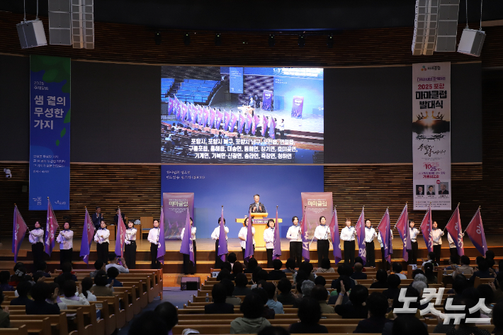 포항마마클럽은 25일 기쁨의교회에서 '2025 마마클럽 발대식'을 개최했다. 유상원 아나운서