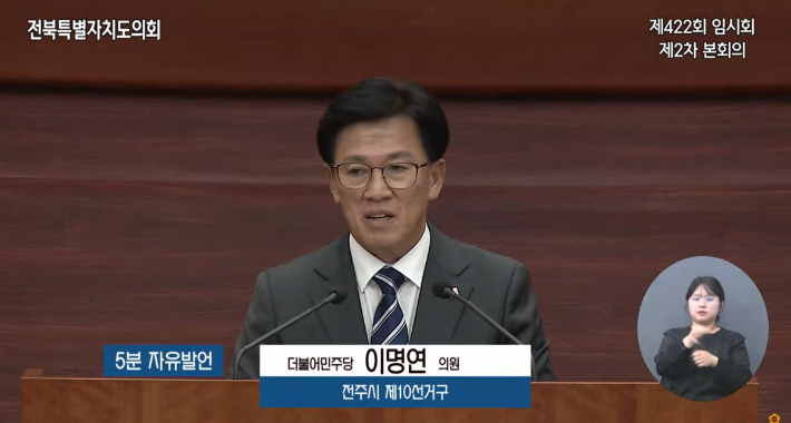 이명연 전북도의원, 무분별한 지자체 민생지원금 개선 촉구