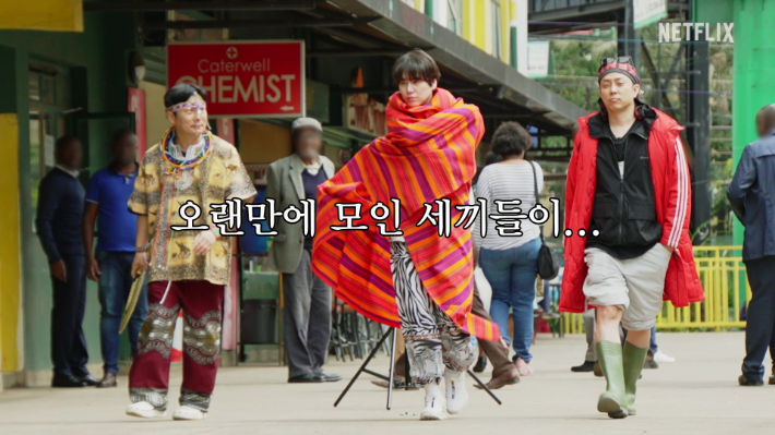 넷플릭스 제공