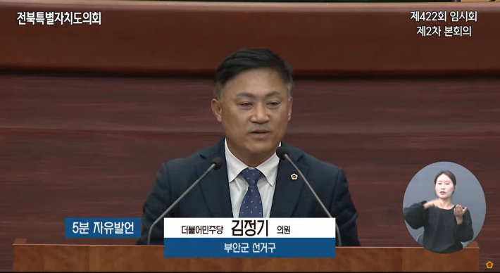 김정기 전북도의원 "드론 안전성 인증, 항공안전기술원 유치해야"