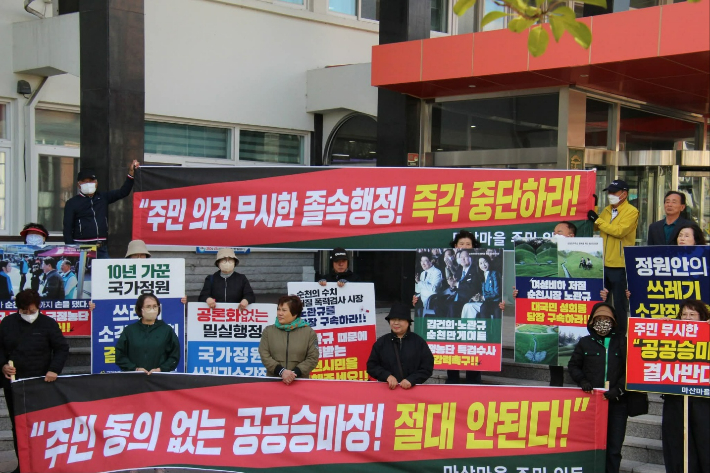 공공승마장 건립 반대 기자회견. 시민연대 제공