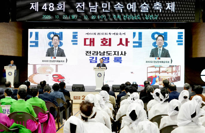 김영록 전라남도지사가 27일 강진군 제1실내체육관에서 열린 제48회 전남민속예술축제 개막식에서 인사말을 하고 있다. 전라남도 제공