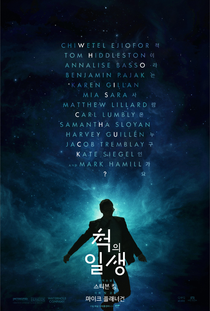 외화 '척의 일생' 포스터. 워터홀컴퍼니㈜ 제공