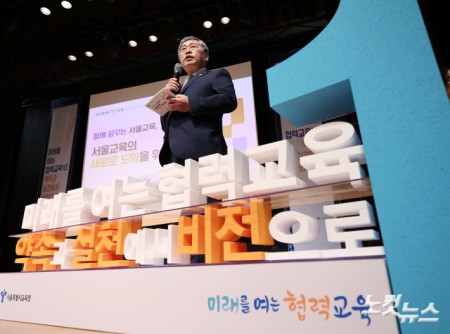 정근식 서울시교육감이 27일 오후 서울 종로구 이화여고 100주년 기념관에서 열린 취임 1주년 성과보고회에서 성과 발표를 하고 있다.
