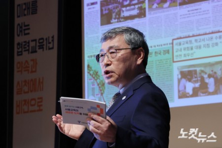 정근식 서울시교육감이 27일 오후 서울 종로구 이화여고 100주년 기념관에서 열린 취임 1주년 성과보고회에서 성과 발표를 하고 있다.