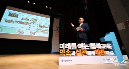 정근식 서울시교육감이 27일 오후 서울 종로구 이화여고 100주년 기념관에서 열린 취임 1주년 성과보고회에서 성과 발표를 하고 있다.