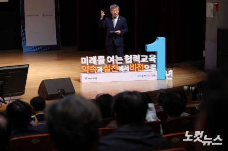 정근식 서울시교육감이 27일 오후 서울 종로구 이화여고 100주년 기념관에서 열린 취임 1주년 성과보고회에서 성과 발표를 하고 있다.