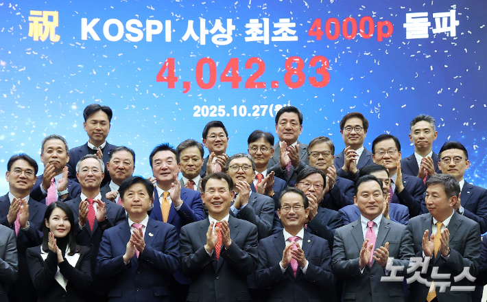 27일 서울 영등포구 한국거래소에서 정은보 한국거래소 이사장(앞줄 왼쪽 세번째)과 증권사 대표들이 코스피 지수 4000 돌파 기념촬영을 하고 있다. 황진환 기자
