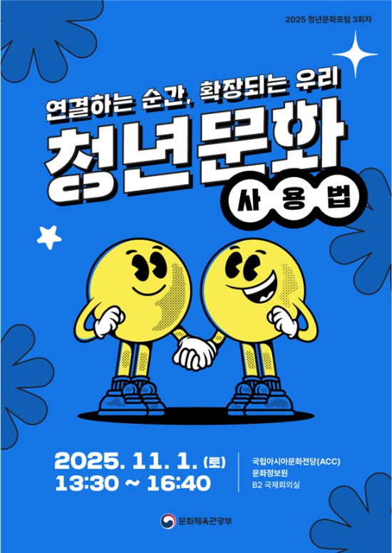 문화체육관광부 제공