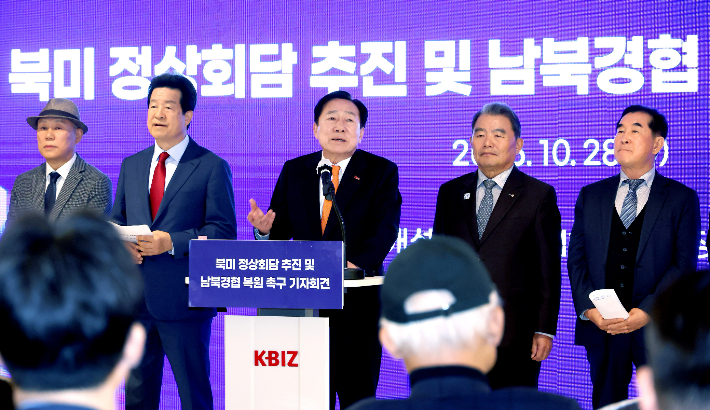 김기문(가운데) 중소기업중앙회 회장이 28일 열린 '북미 정상회담 추진 및 남북경협 복원 촉구 긴급 기자회견'에서 취재진 질의에 답하고 있다. 중기중앙회 제공