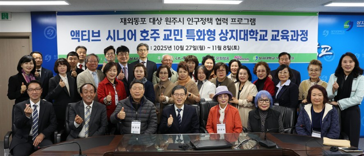 원주시가 교민을 대상으로 한 역이민 정책 '원주에서 살아보기' 시범사업을 26일부터 시작했다. 원주시 제공 