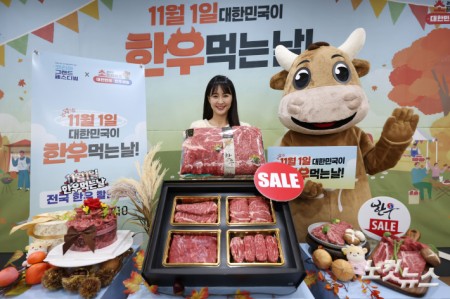 28일 오전 서울 종로구 교원챌린지홀에서 열린 한우자조금관리위원회 주최 