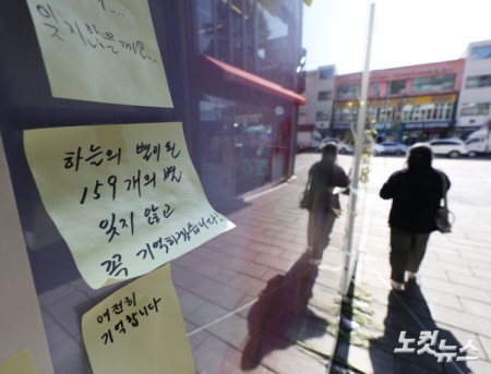 10.29 이태원 참사 3주기를 하루 앞둔 28일 서울 용산구 이태원 참사 현장인 