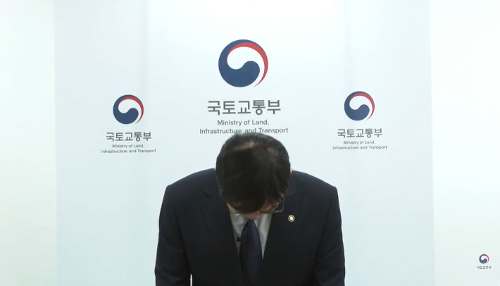 이상경 국토교통부 1차관이 지난 23일 국토부 유튜브 계정을 통해 대국민 사과문을 발표하며 고개 숙이고 있다. 연합뉴스