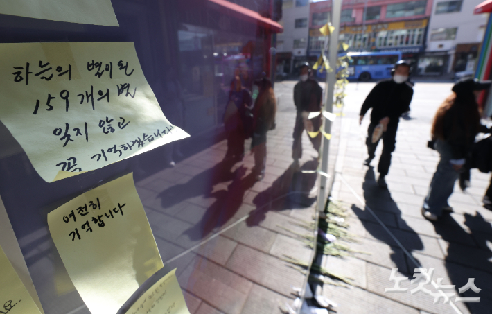 이태원참사 '3주기 기억식'…내일 정부 첫 공식 추모행사로 열려