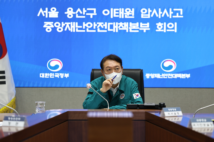 윤석열 전 대통령이 서울 세종로 정부서울청사 중앙재난안전상황실에서 중앙재난안전대책본부 회의를 주재하고 있다. 연합뉴스