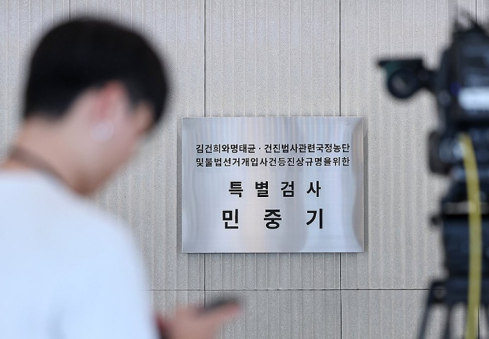 윤석열 전 대통령 부인 김건희 여사와 관련한 각종 의혹 사건을 수사하는 민중기 특별검사 사무실 앞의 모습. 연합뉴스